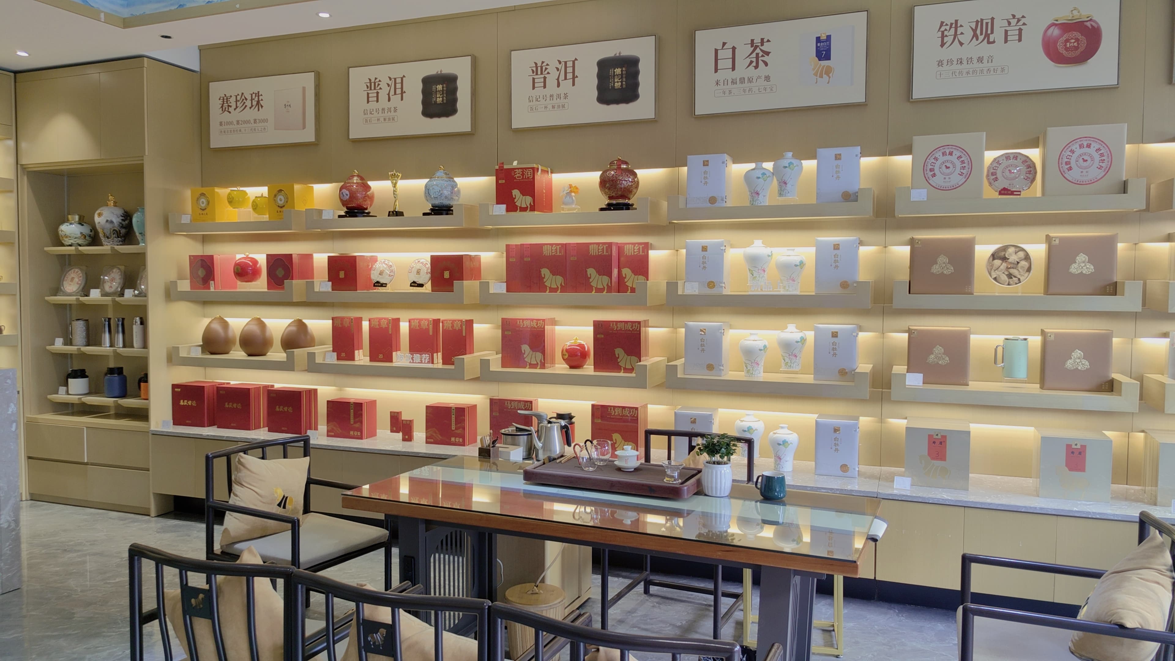 八马茶业朔州民福东街店门头